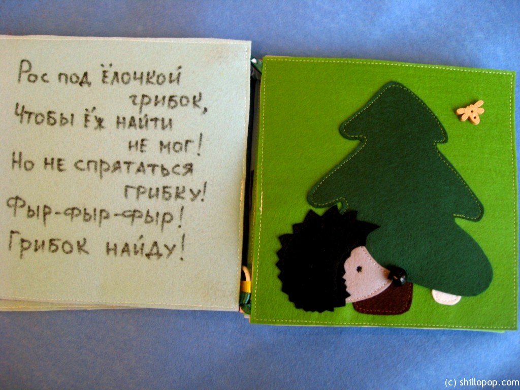 Книга своими руками с загадками Книга своими руками с загадками
